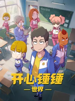 骚虎影院动漫新番《星轨列车》封面